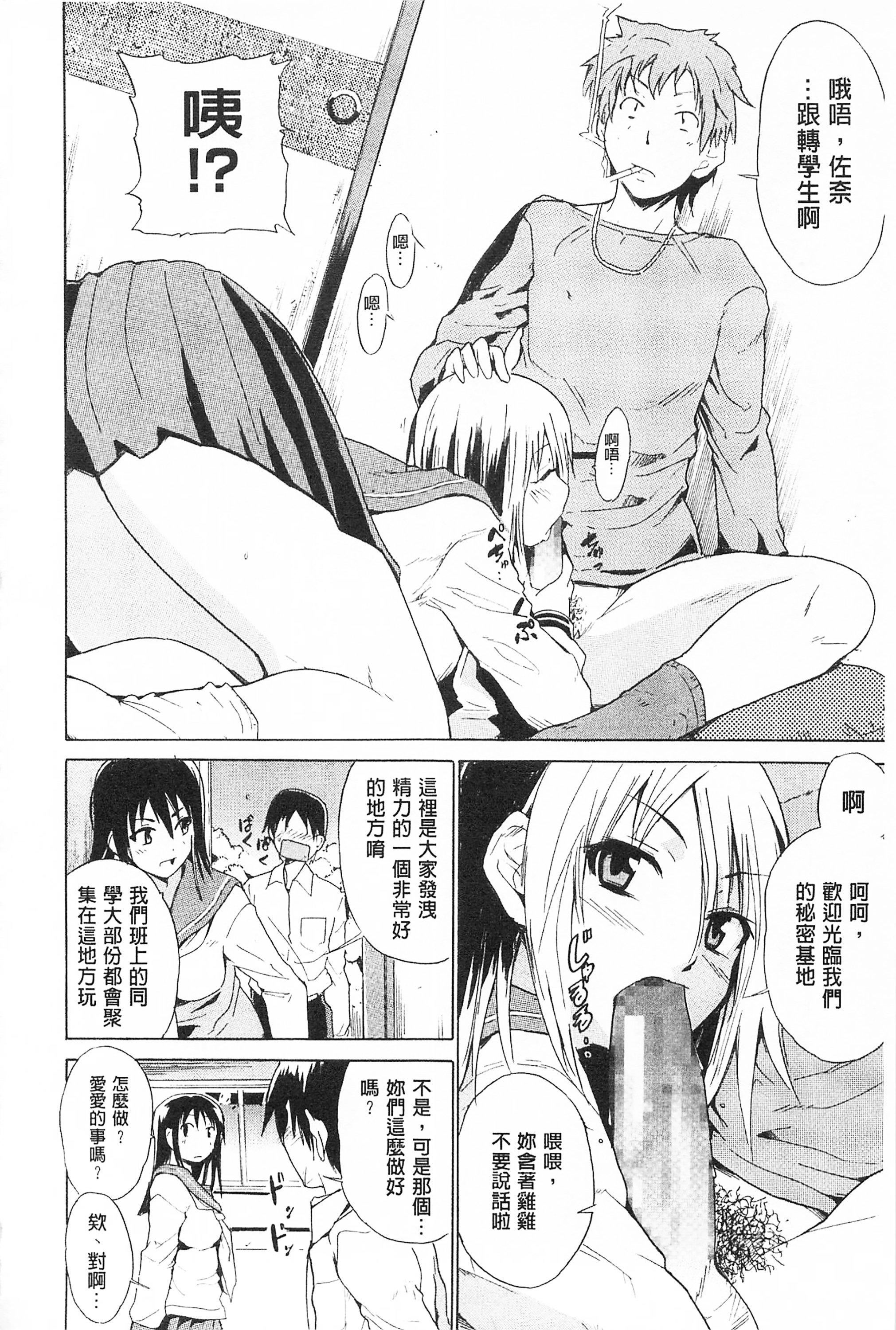 [千叶哲太郎]トリコロハイスクール三种色彩的女高中生[C2199][千叶哲太郎]トリコロハイスクール三种色彩的女高中生[C2199]