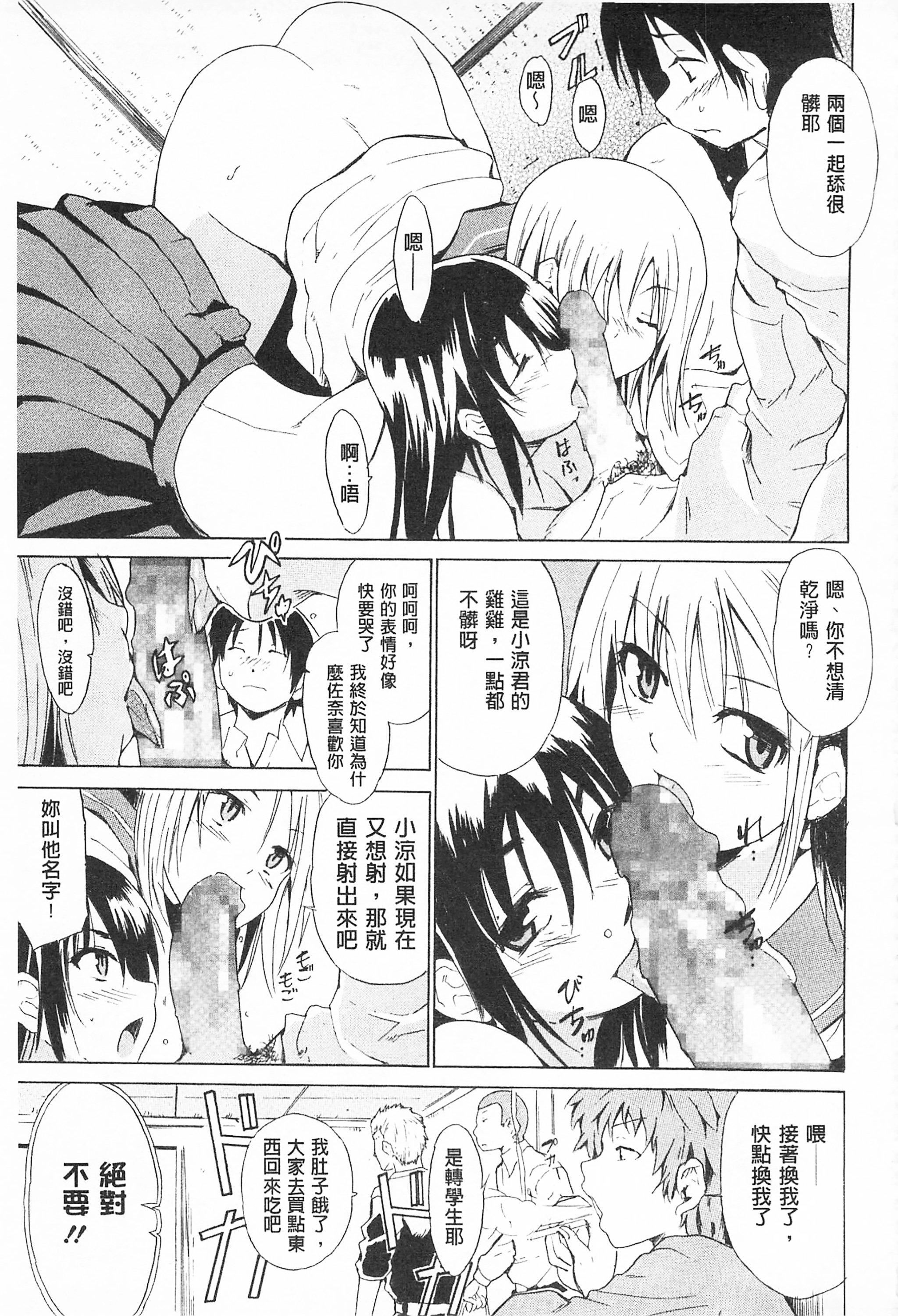 [千叶哲太郎]トリコロハイスクール三种色彩的女高中生[C2199][千叶哲太郎]トリコロハイスクール三种色彩的女高中生[C2199]