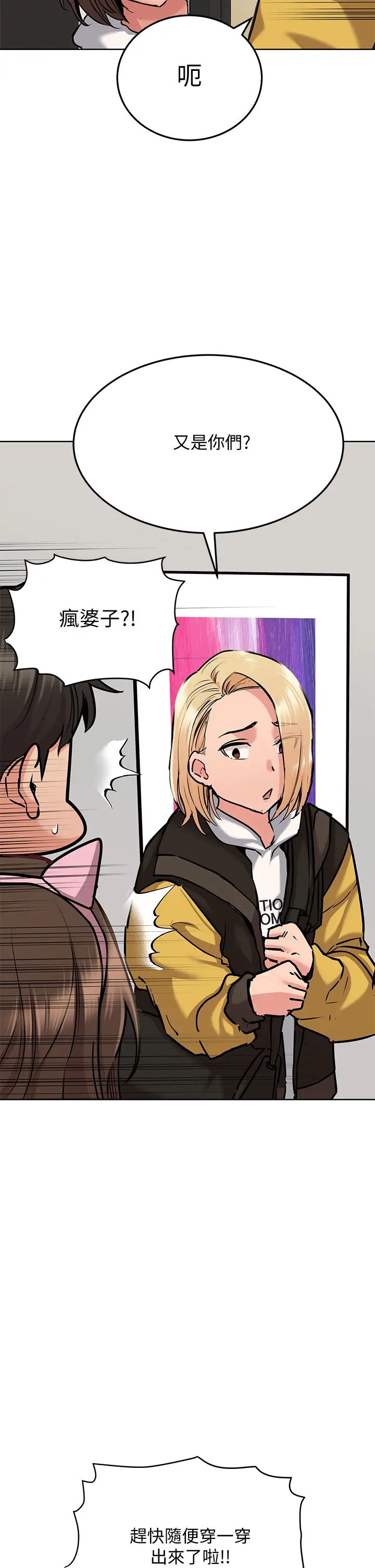 要對媽媽保密唷!第15話-跟阿姨打炮爽嗎?