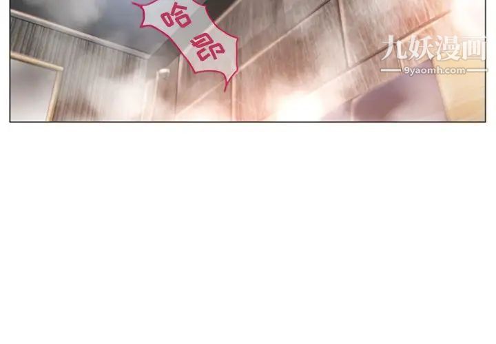 湿乐园第75话