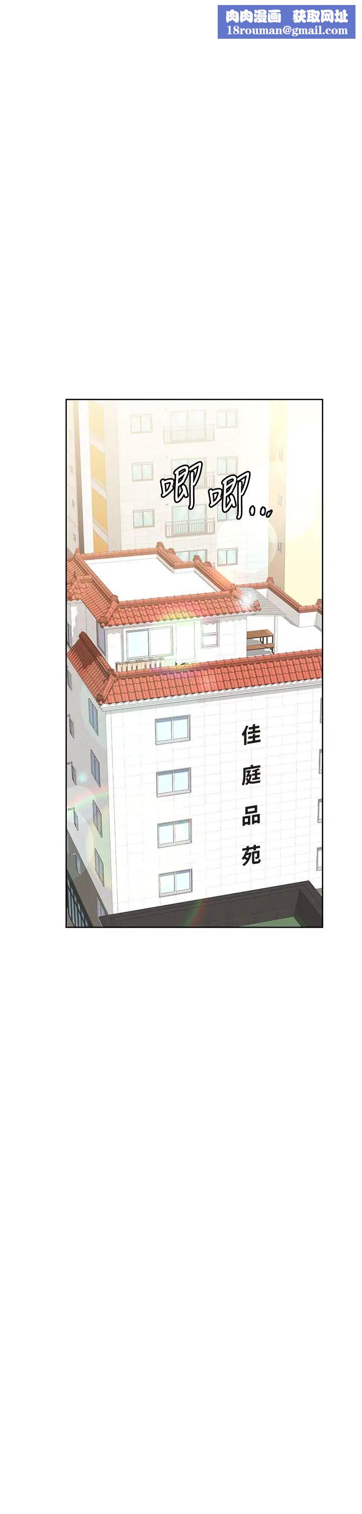 要对妈妈保密唷!第16话-跟阿姨的事被发现了!