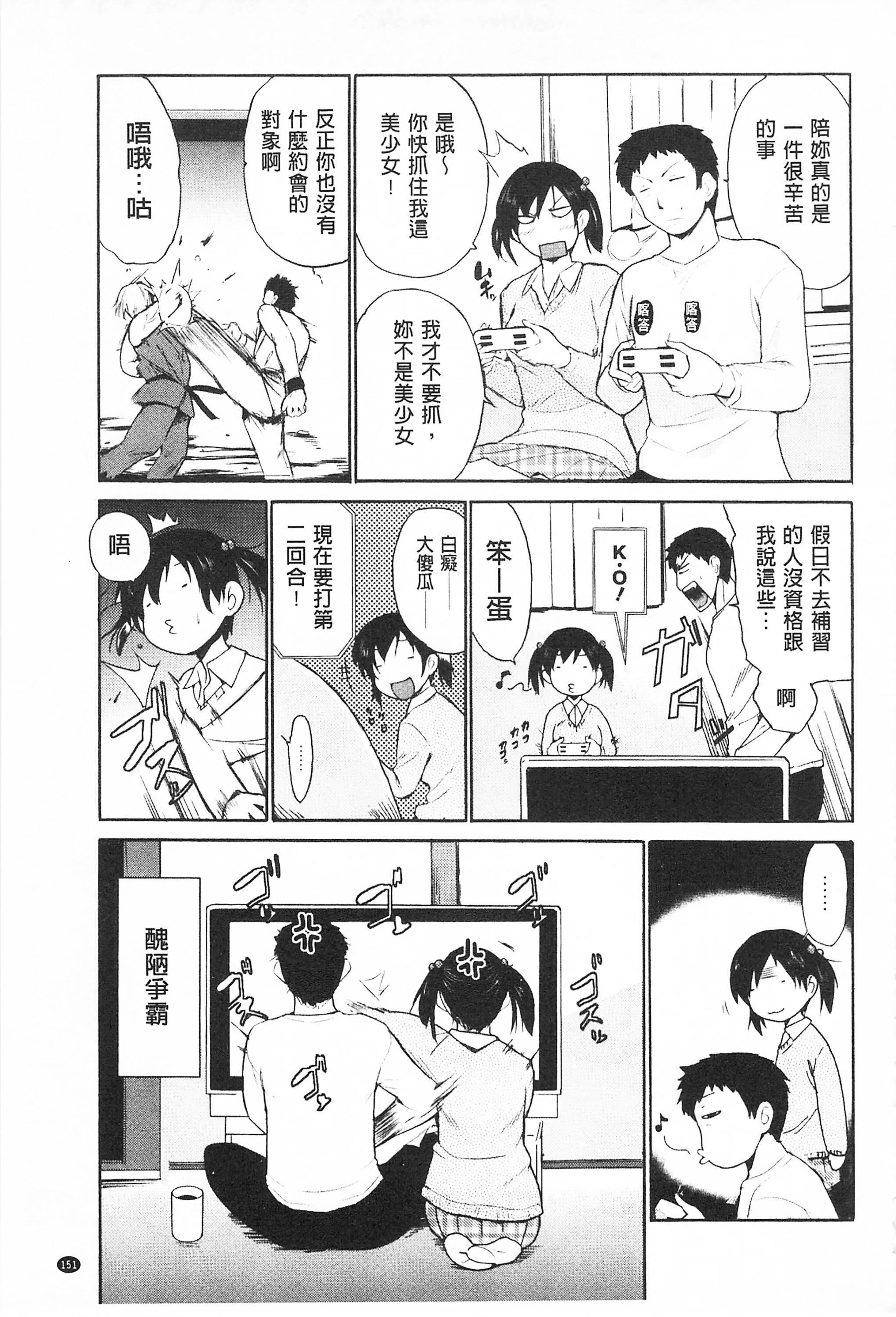 [千叶哲太郎]トリコロハイスクール三种色彩的女高中生[C2199][千叶哲太郎]トリコロハイスクール三种色彩的女高中生[C2199]