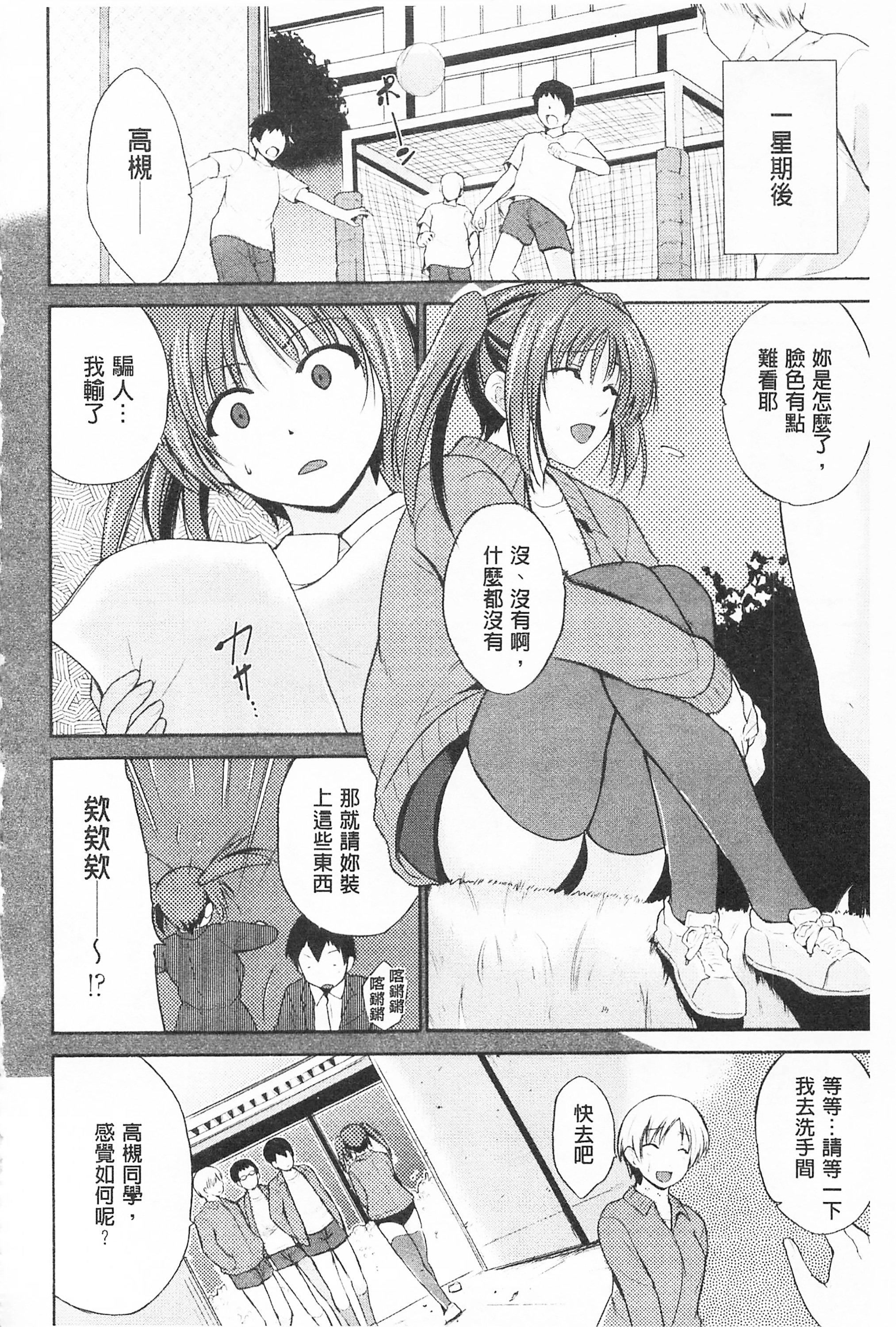 [千葉哲太郎]トリコロハイスクール三種色彩的女高中生[C2199][千葉哲太郎]トリコロハイスクール三種色彩的女高中生[C2199]