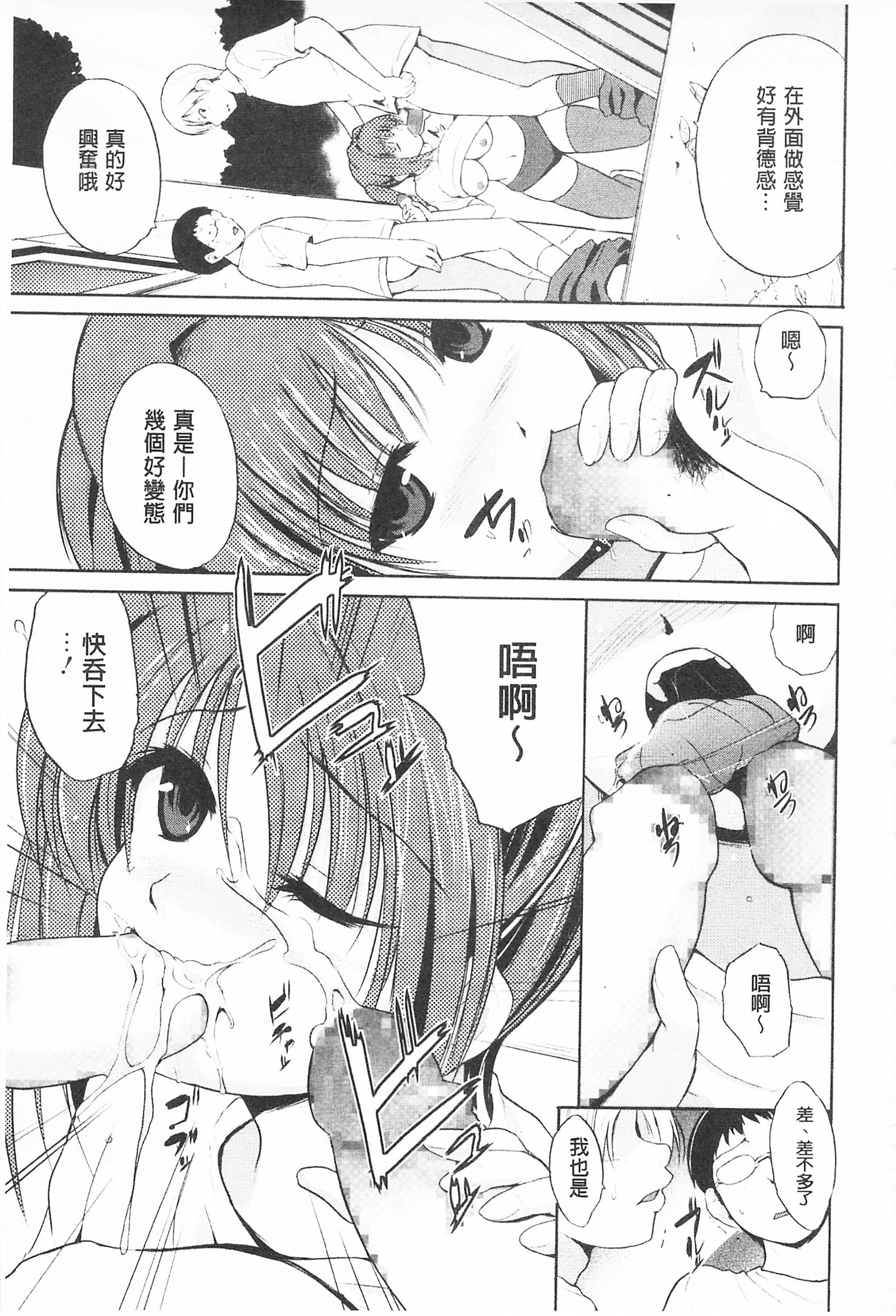 [千叶哲太郎]トリコロハイスクール三种色彩的女高中生[C2199][千叶哲太郎]トリコロハイスクール三种色彩的女高中生[C2199]