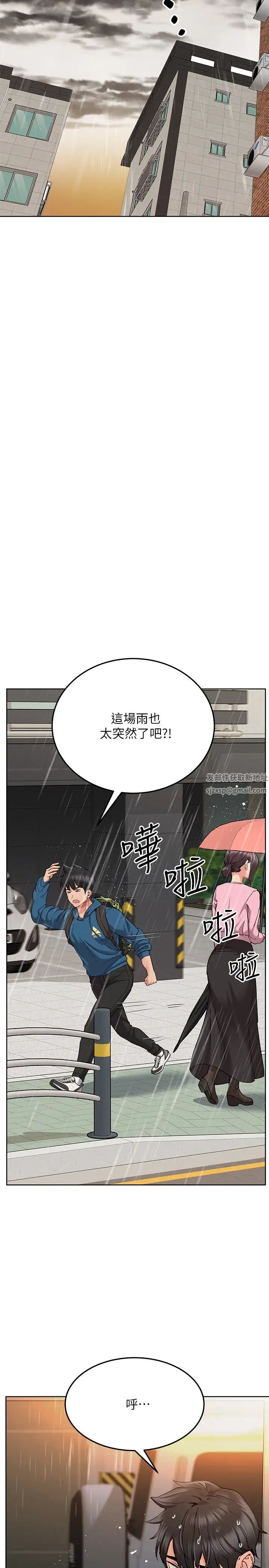 要對媽媽保密唷!第17話-志鈞哥你很會做嗎?