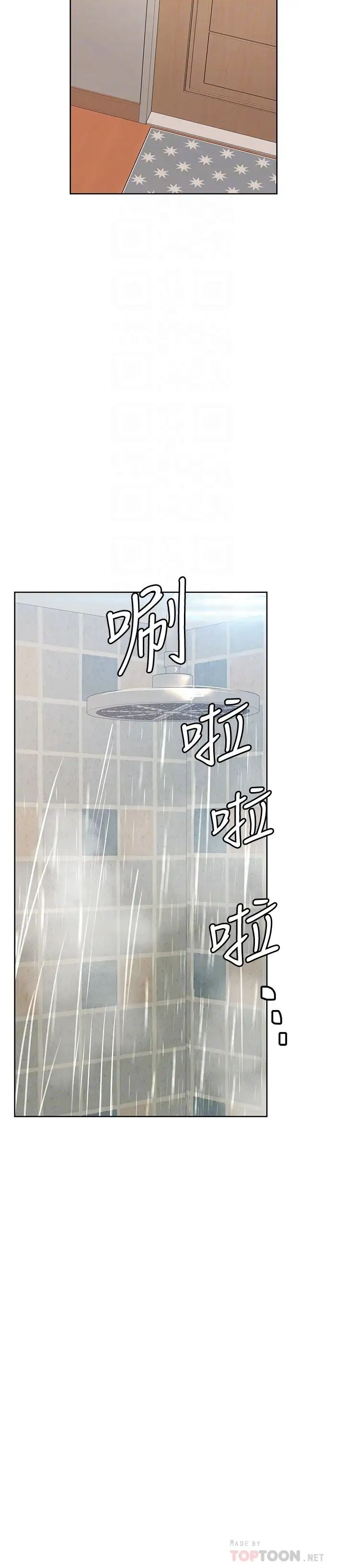 要對媽媽保密唷!第17話-志鈞哥你很會做嗎?