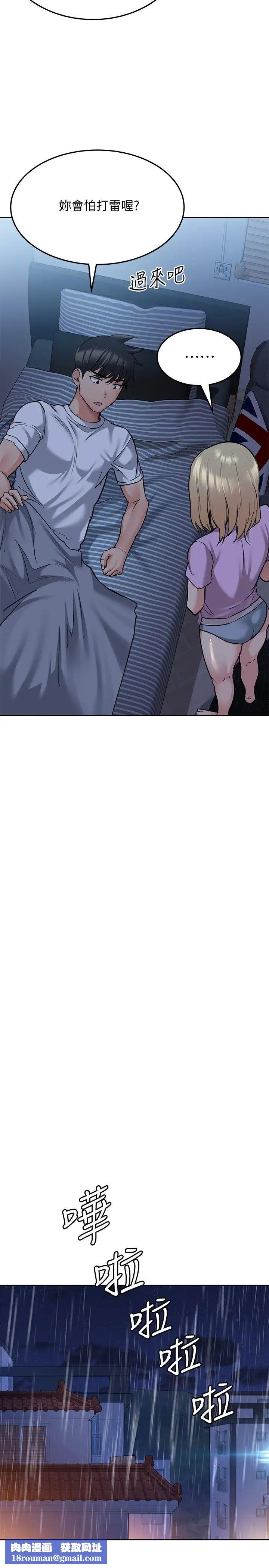 要對媽媽保密唷!第17話-志鈞哥你很會做嗎?