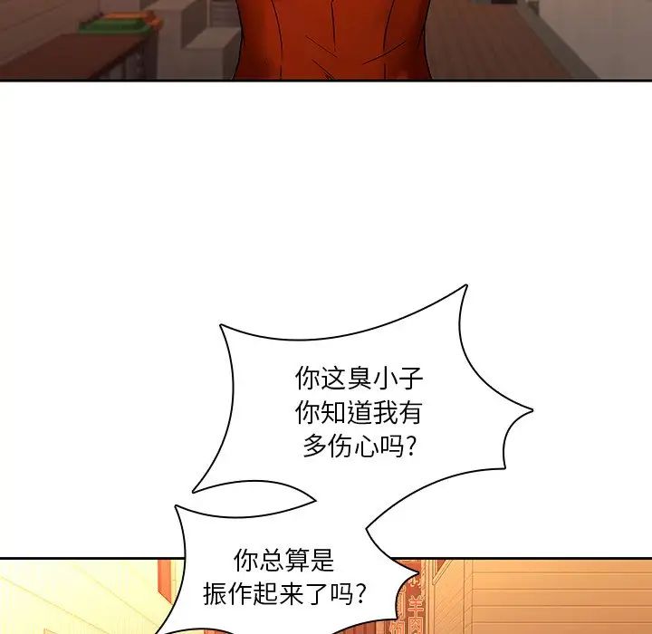二十岁第31话