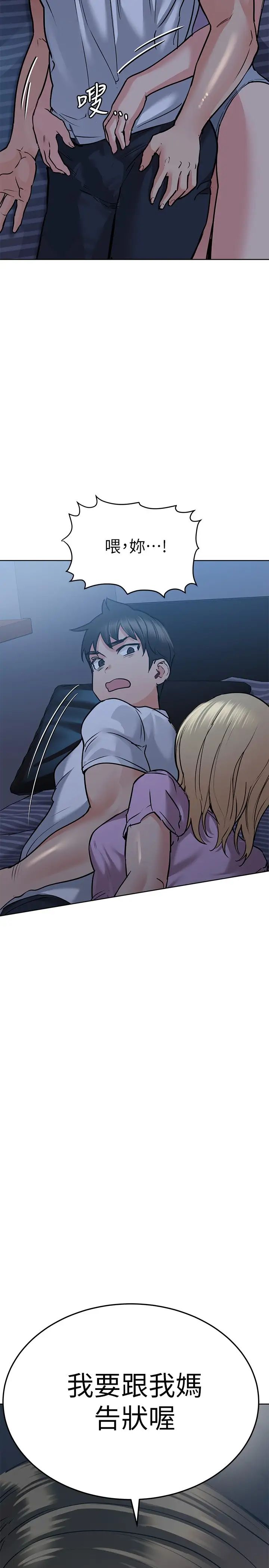 要對媽媽保密唷!第17話-志鈞哥你很會做嗎?