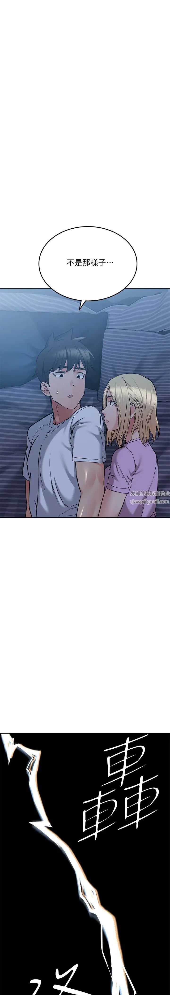 要對媽媽保密唷!第17話-志鈞哥你很會做嗎?