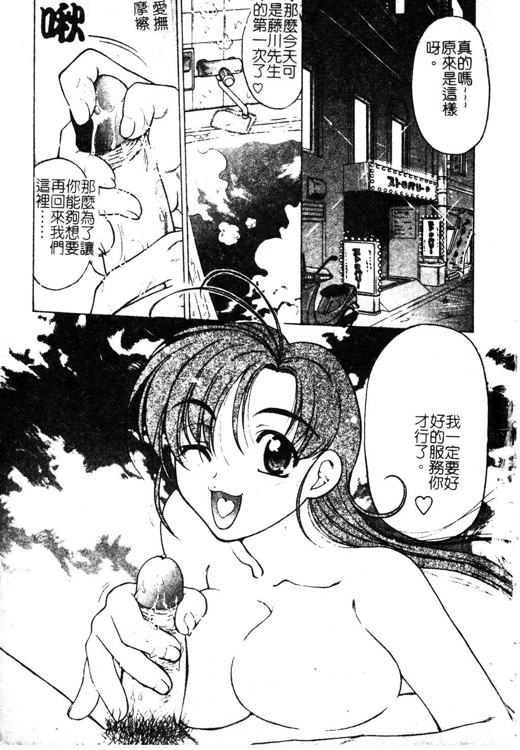 [岛本晴海]ちゅ～♥ぺっと[中国翻訳][岛本晴海]ちゅ～♥ぺっと[中国翻訳]