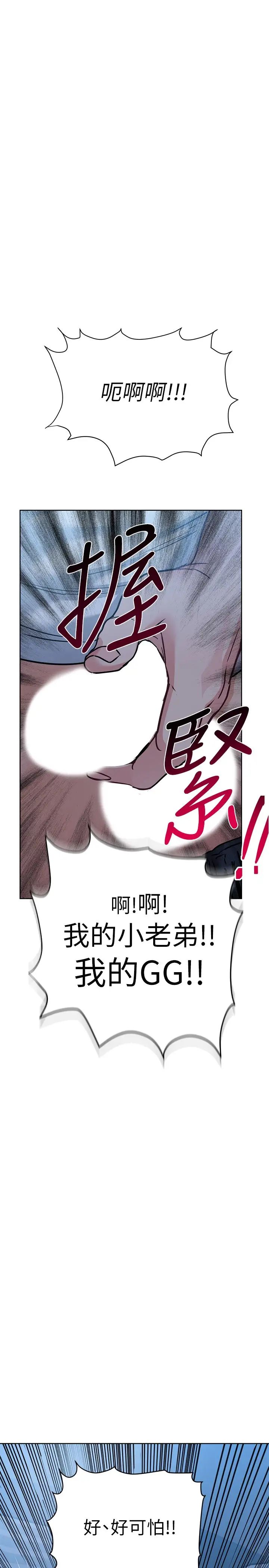 要對媽媽保密唷!第17話-志鈞哥你很會做嗎?