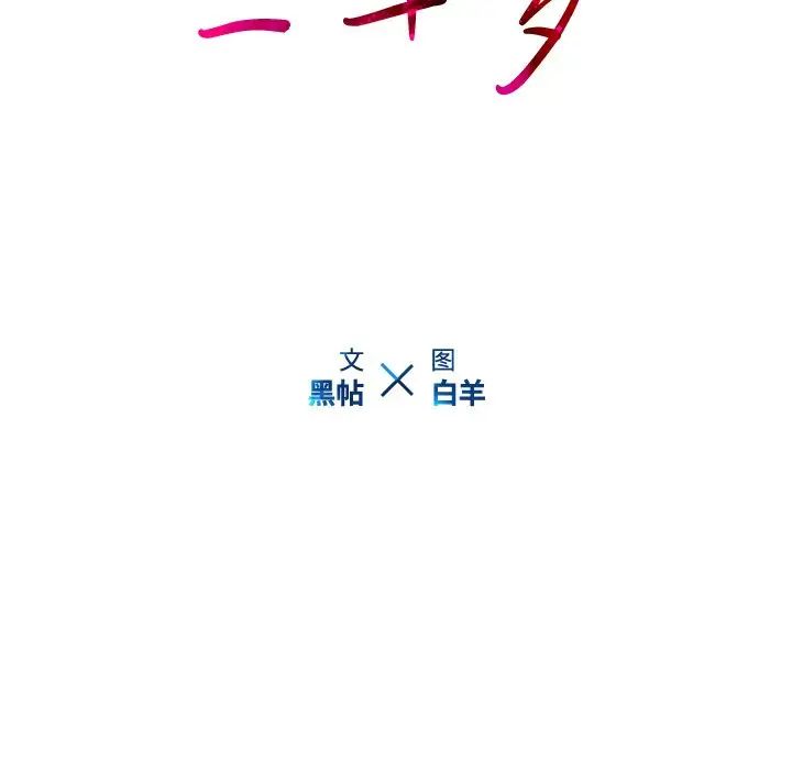 二十岁第31话