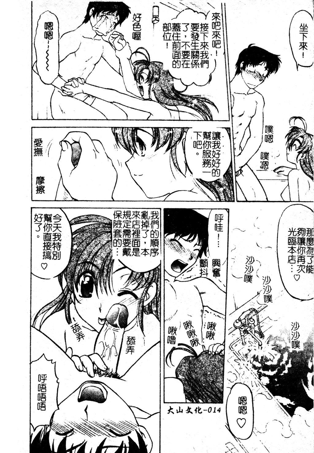 [岛本晴海]ちゅ～♥ぺっと[中国翻訳][岛本晴海]ちゅ～♥ぺっと[中国翻訳]