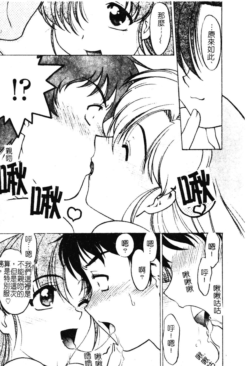 [岛本晴海]ちゅ～♥ぺっと[中国翻訳][岛本晴海]ちゅ～♥ぺっと[中国翻訳]