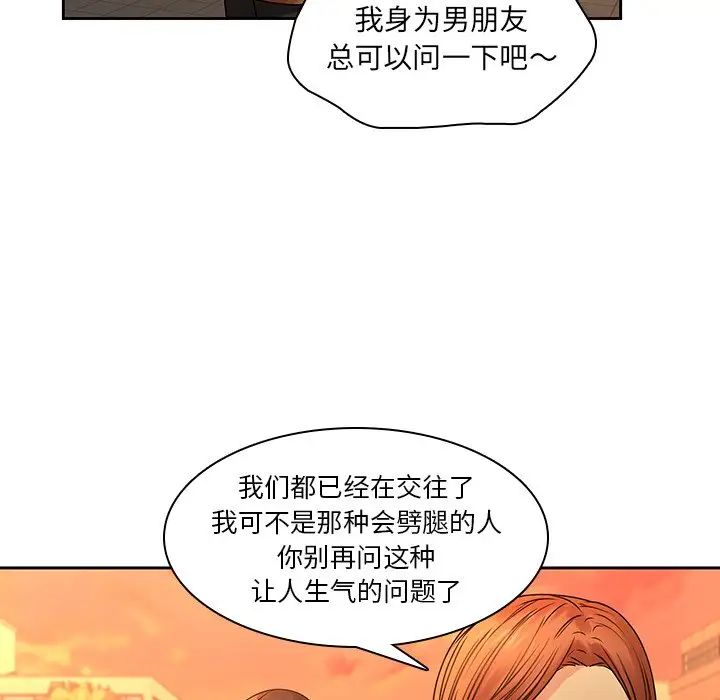 二十岁第31话