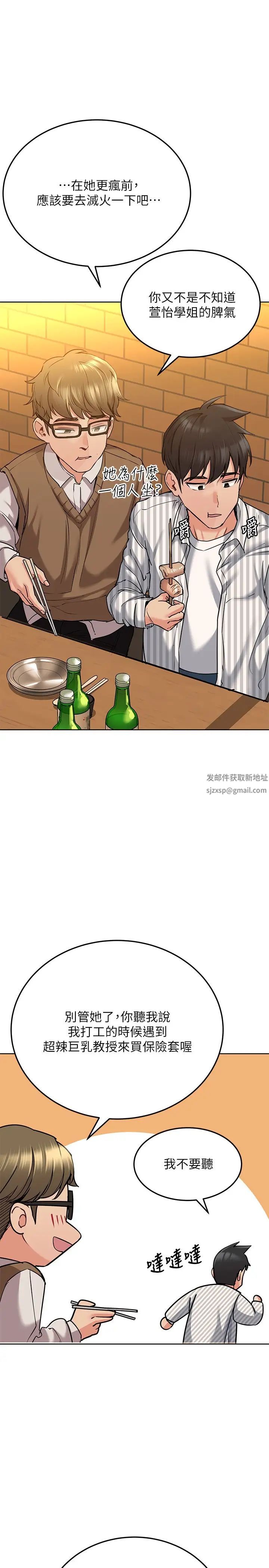 要對媽媽保密唷!第18話-今晚要不要一起睡?