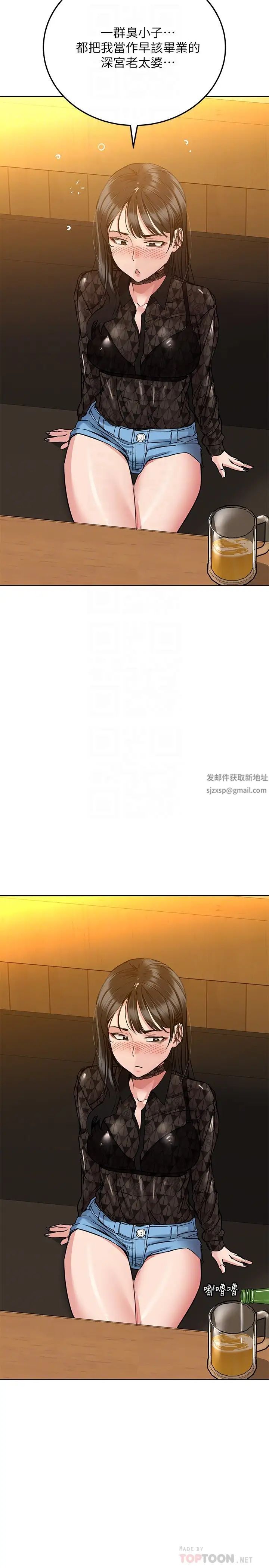 要对妈妈保密唷!第18话-今晚要不要一起睡?