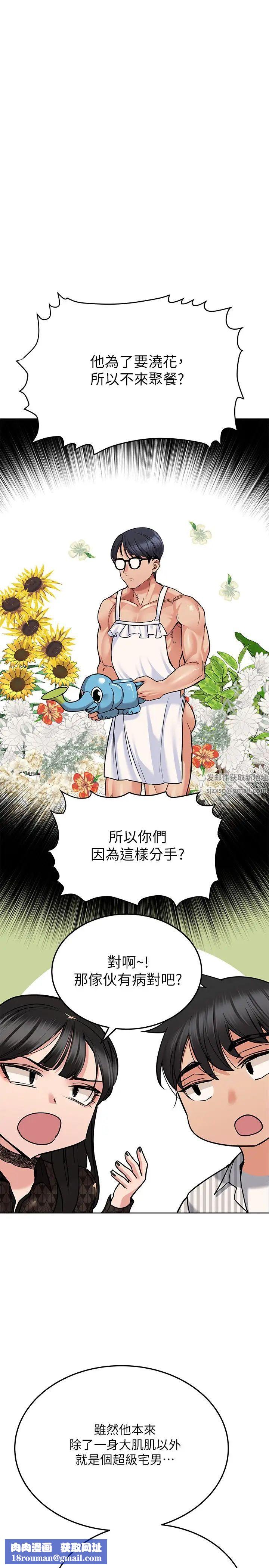 要對媽媽保密唷!第18話-今晚要不要一起睡?