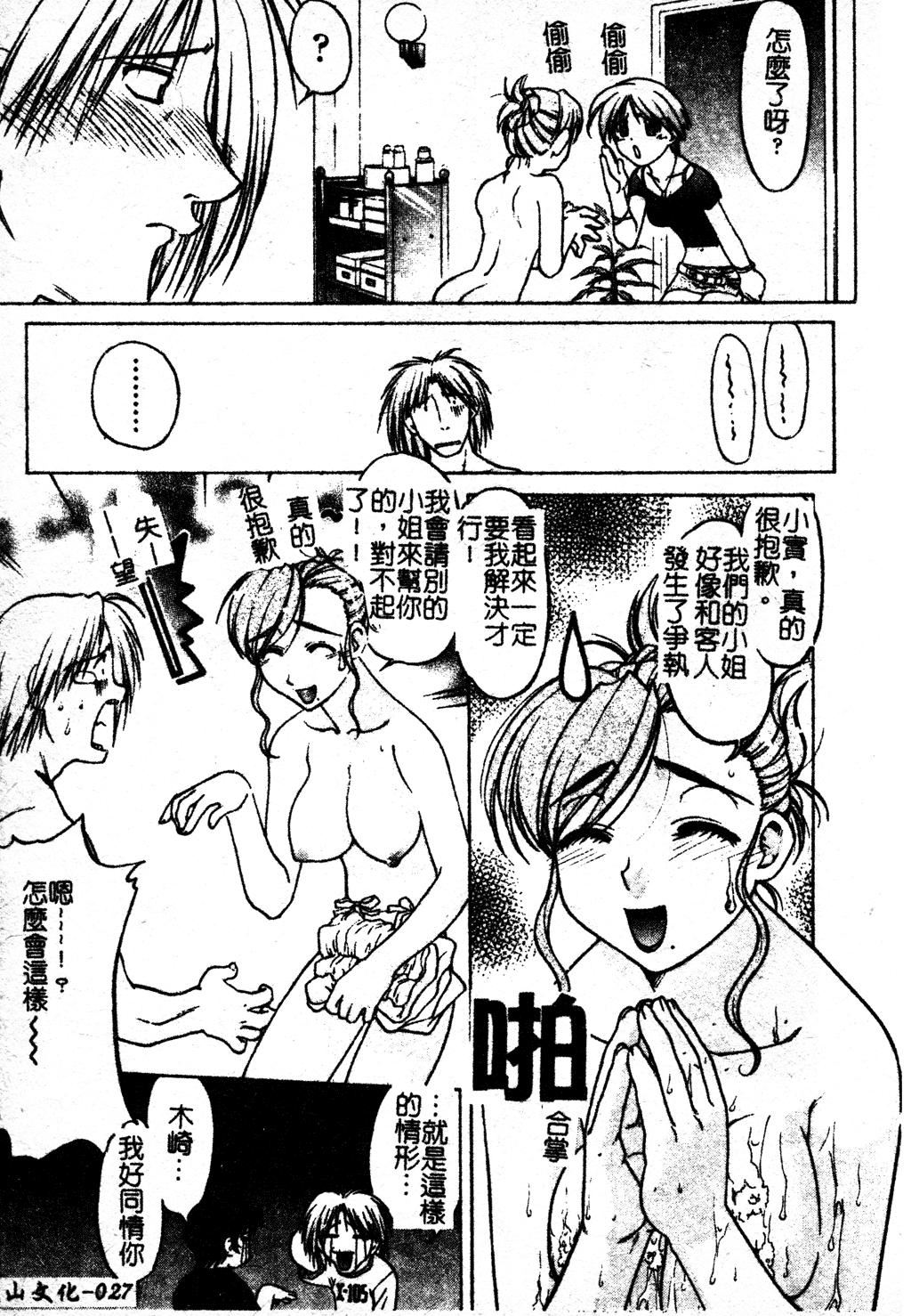 [島本晴海]ちゅ～♥ぺっと[中國翻訳][島本晴海]ちゅ～♥ぺっと[中國翻訳]