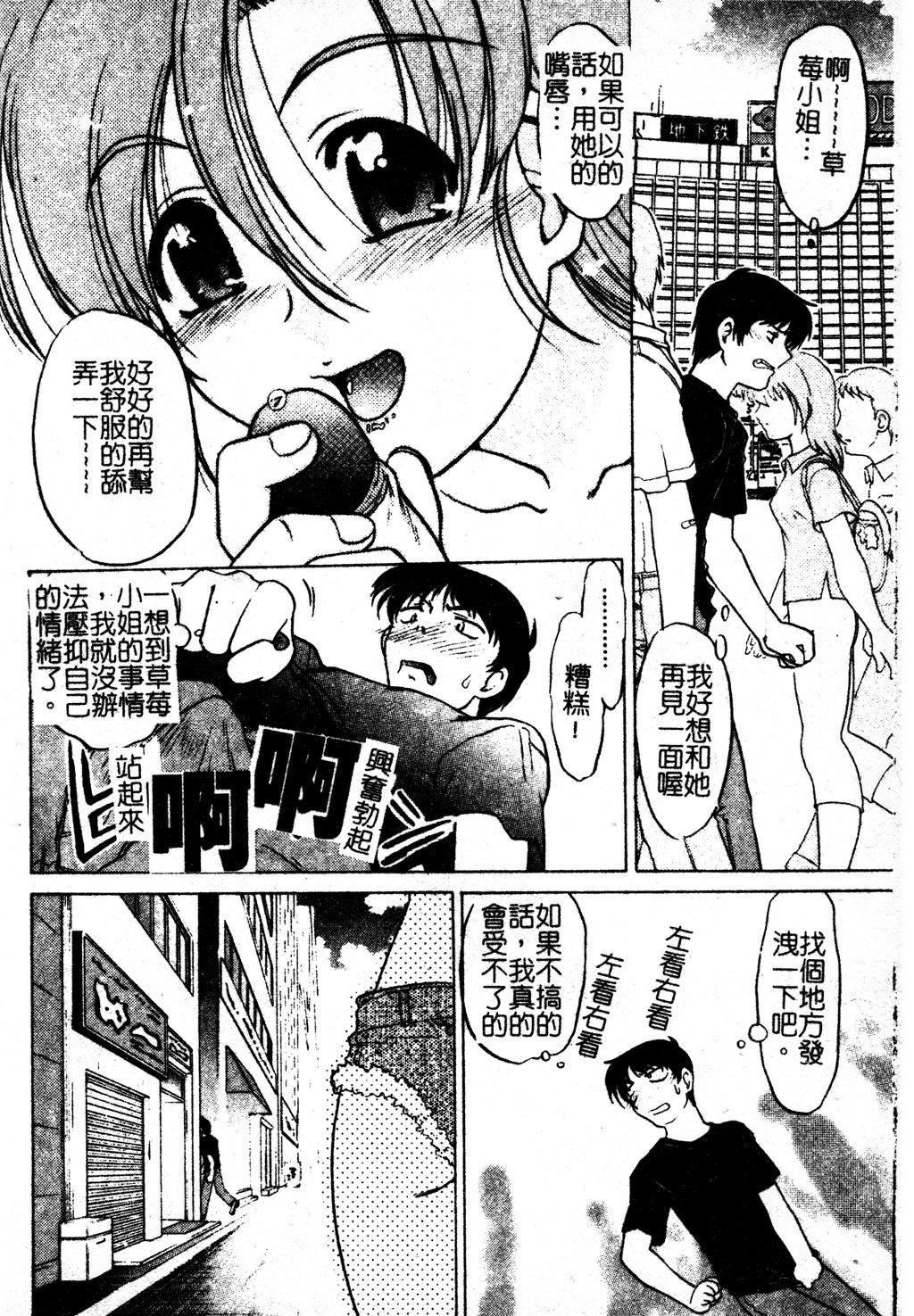 [岛本晴海]ちゅ～♥ぺっと[中国翻訳][岛本晴海]ちゅ～♥ぺっと[中国翻訳]