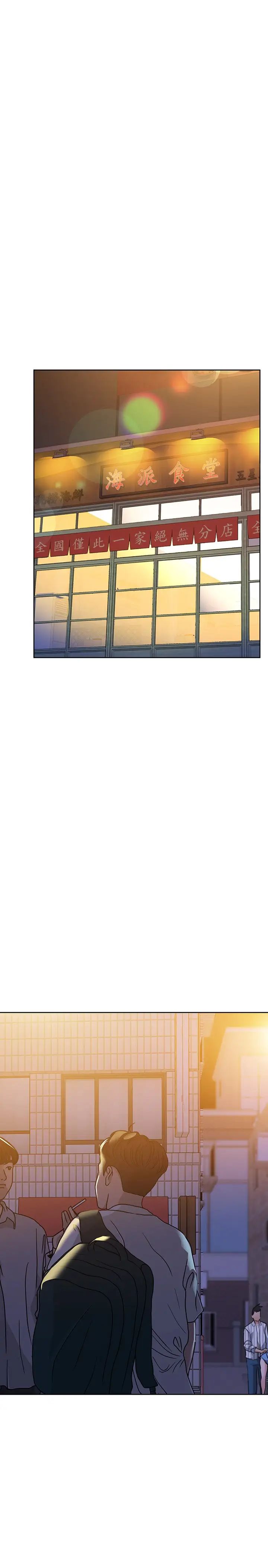 要對媽媽保密唷!第18話-今晚要不要一起睡?