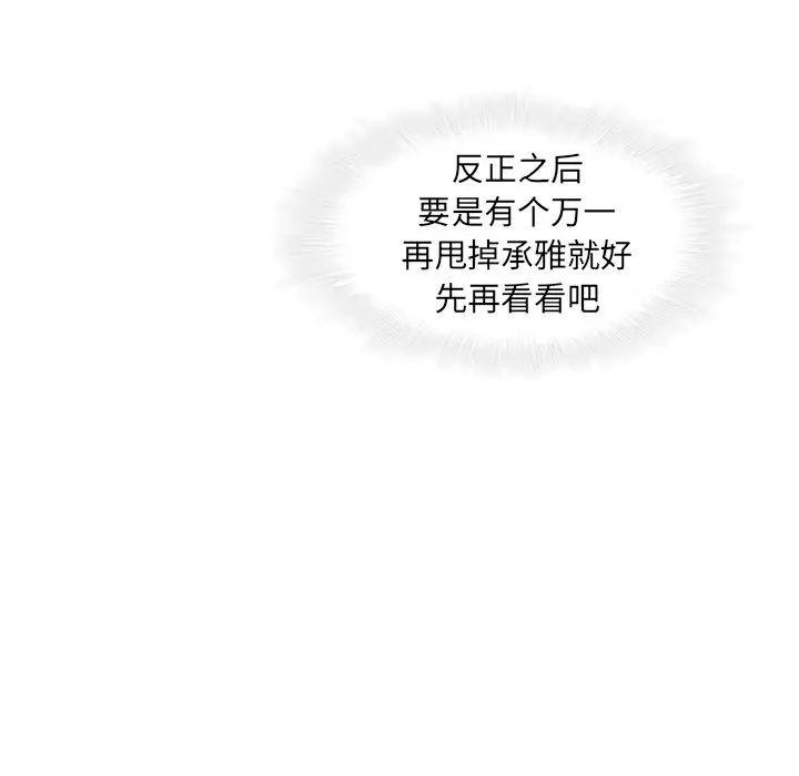 二十岁第31话