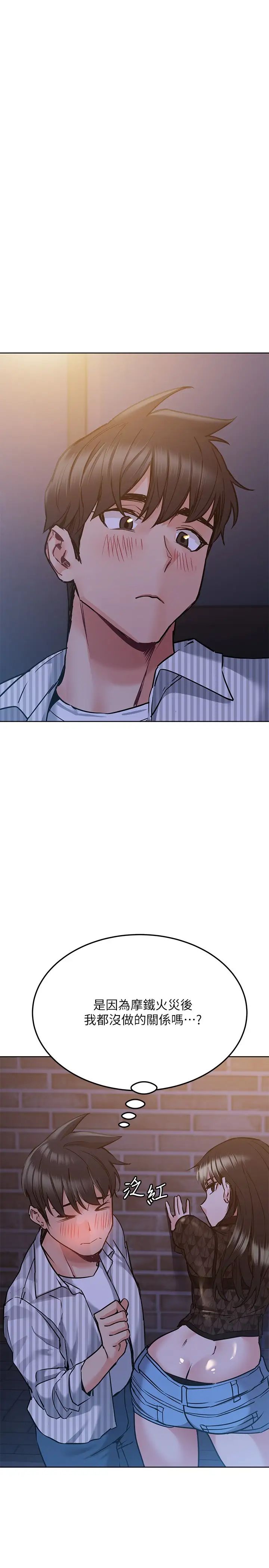 要對媽媽保密唷!第18話-今晚要不要一起睡?