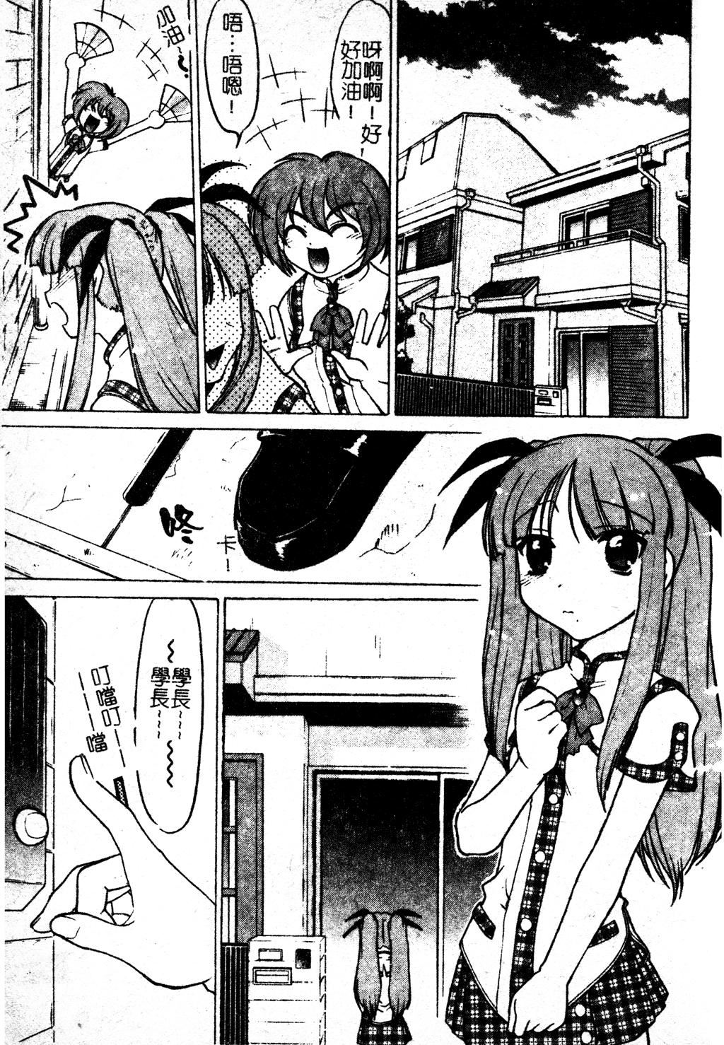 [岛本晴海]ちゅ～♥ぺっと[中国翻訳][岛本晴海]ちゅ～♥ぺっと[中国翻訳]