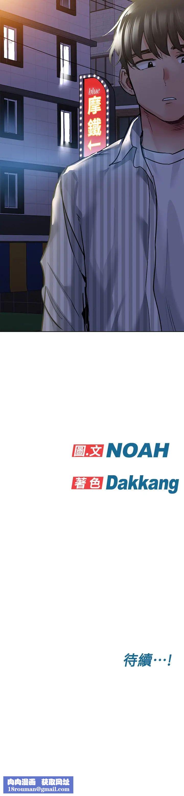 要对妈妈保密唷!第18话-今晚要不要一起睡?