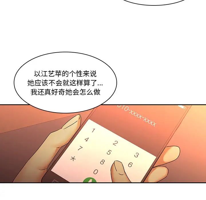 二十岁第31话