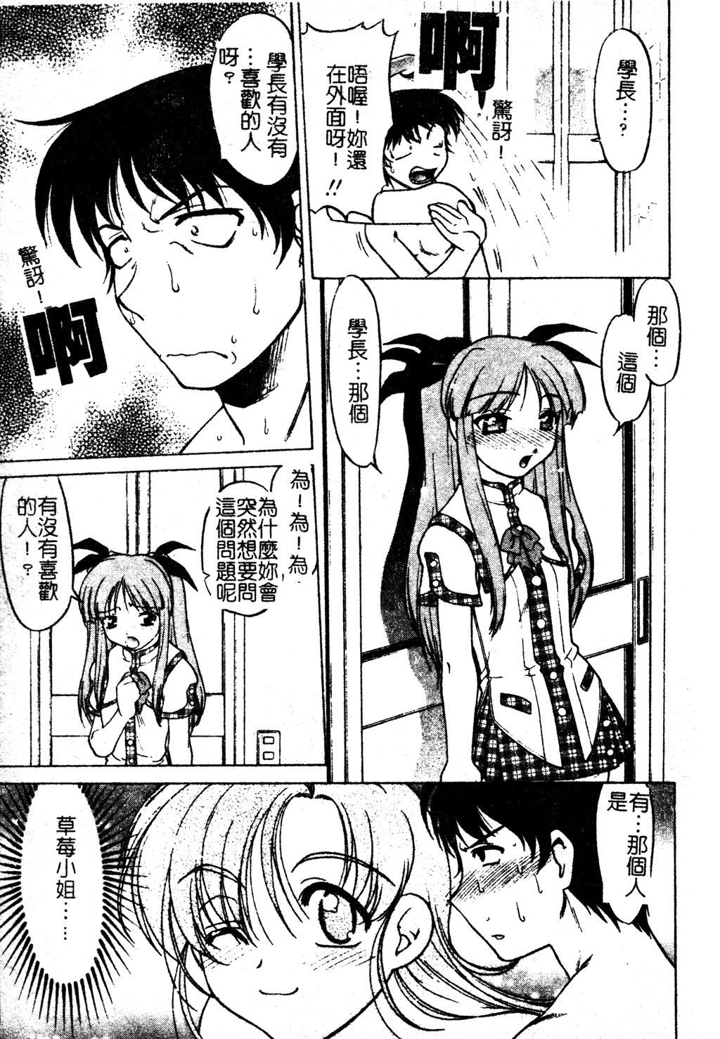 [岛本晴海]ちゅ～♥ぺっと[中国翻訳][岛本晴海]ちゅ～♥ぺっと[中国翻訳]