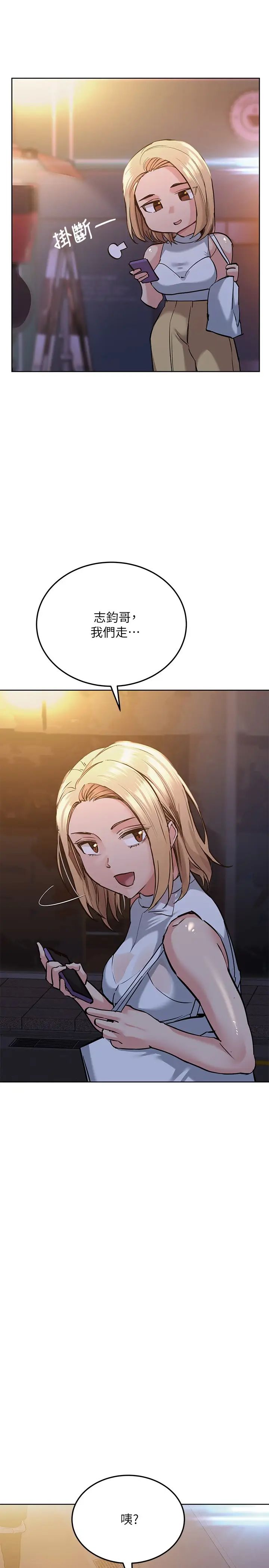 要對媽媽保密唷!第19話-姐姐帶你上天堂