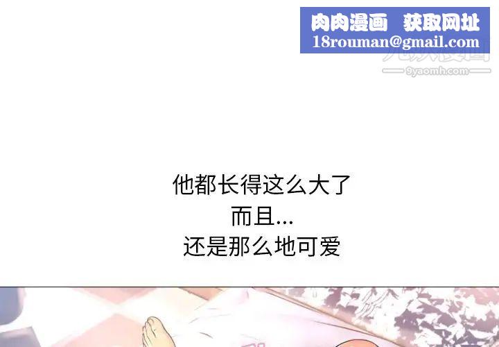 湿乐园第77话