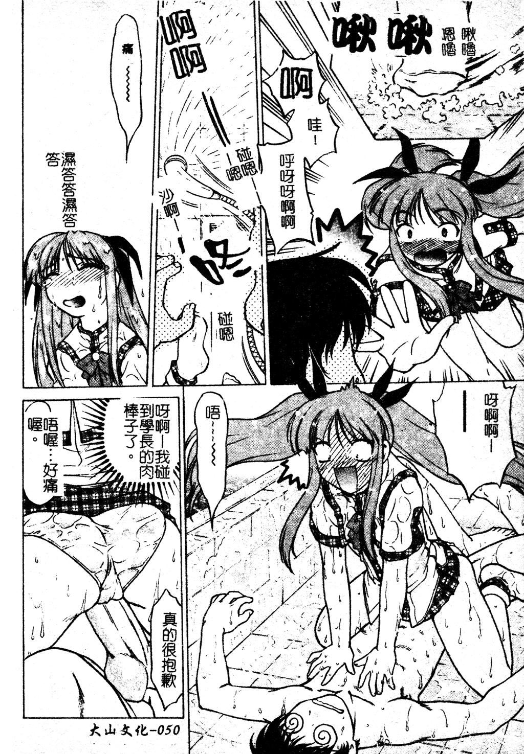 [岛本晴海]ちゅ～♥ぺっと[中国翻訳][岛本晴海]ちゅ～♥ぺっと[中国翻訳]