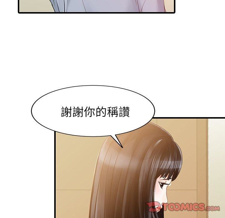 家有双妻第7话