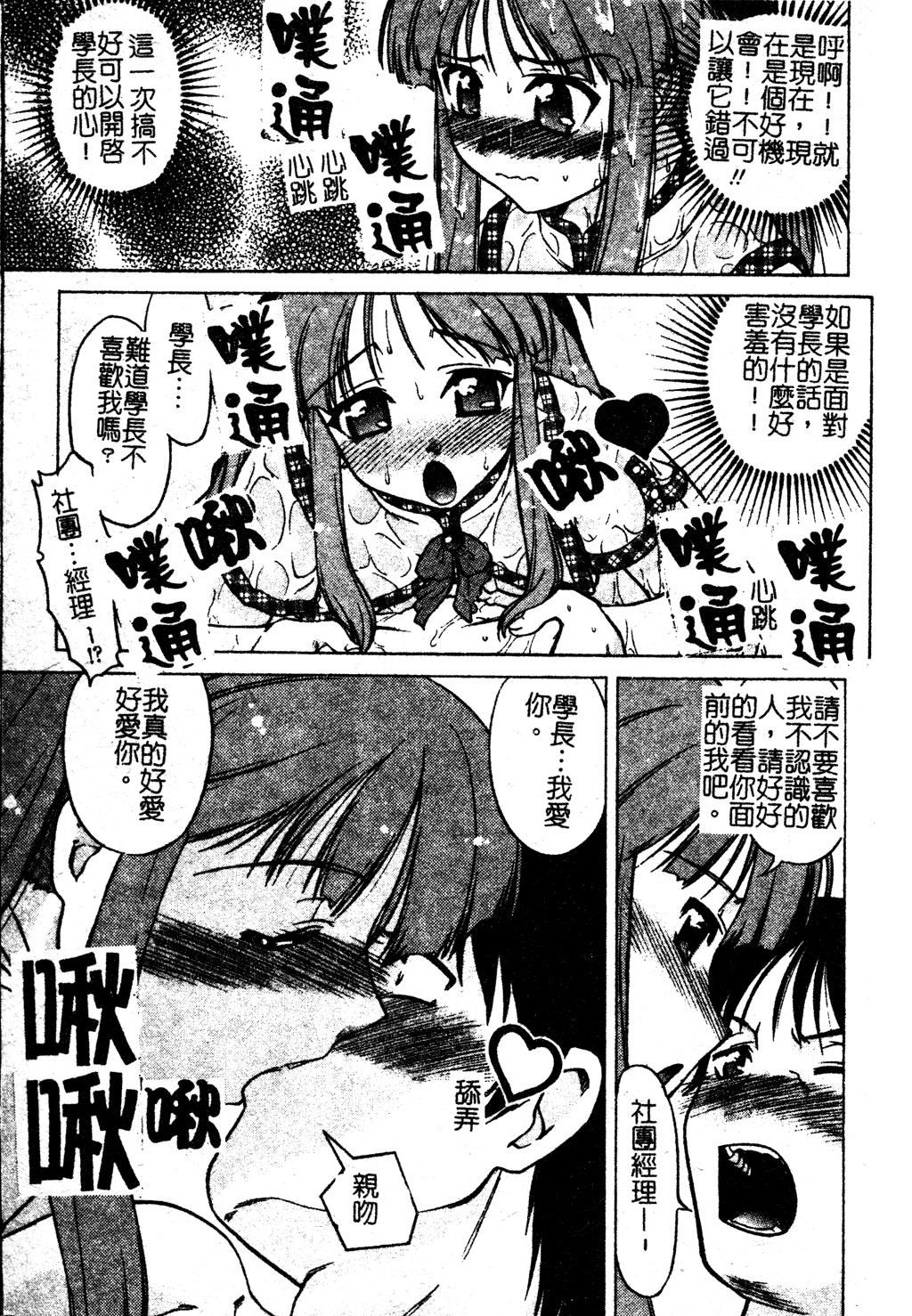 [岛本晴海]ちゅ～♥ぺっと[中国翻訳][岛本晴海]ちゅ～♥ぺっと[中国翻訳]