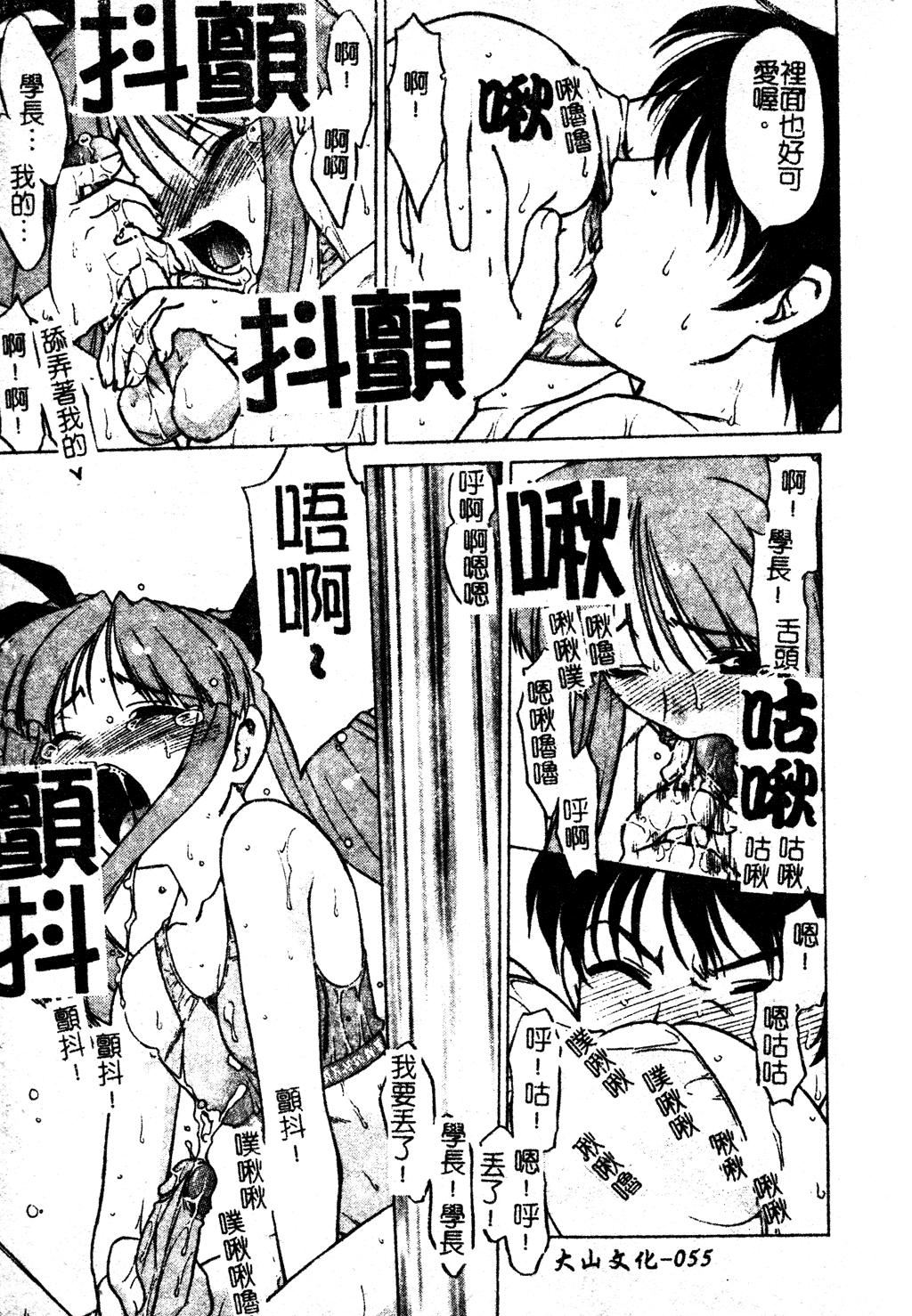 [島本晴海]ちゅ～♥ぺっと[中國翻訳][島本晴海]ちゅ～♥ぺっと[中國翻訳]