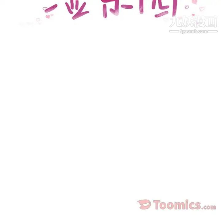 湿乐园第77话