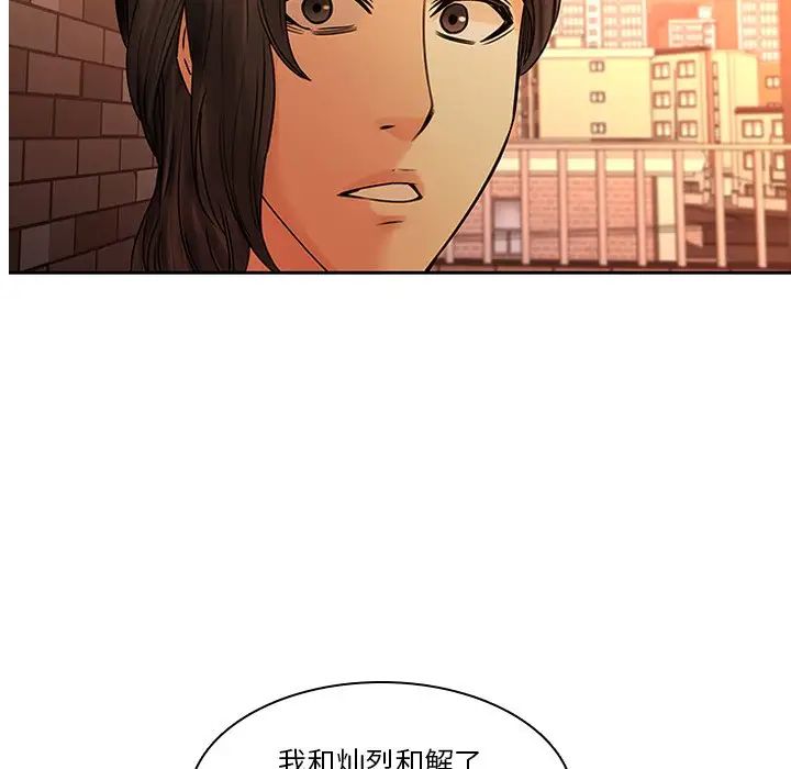 二十岁第31话