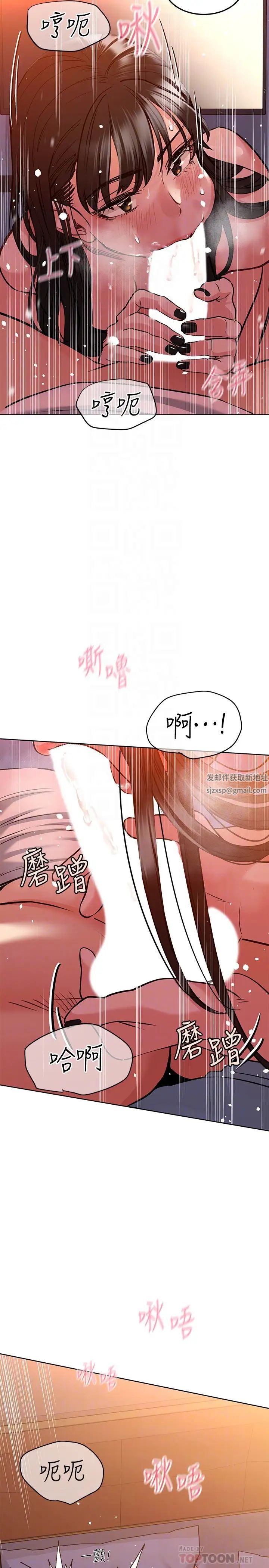 要对妈妈保密唷!第19话-姐姐带你上天堂