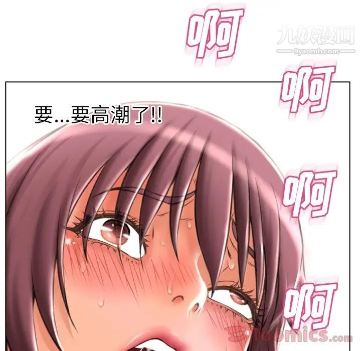湿乐园第77话