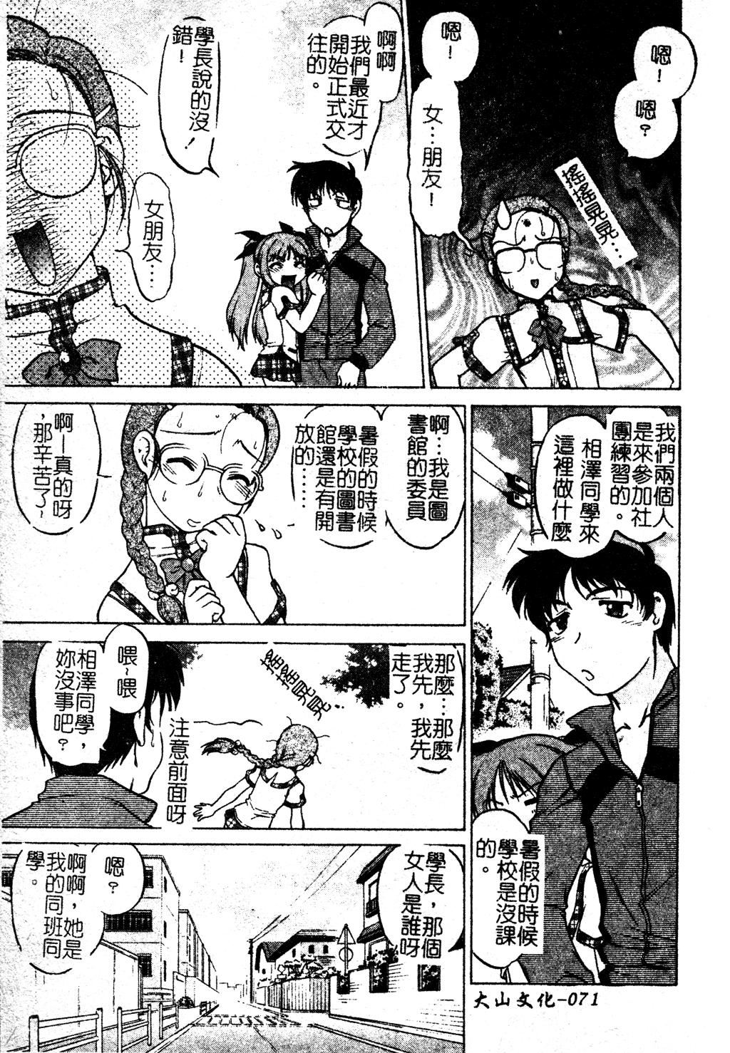 [島本晴海]ちゅ～♥ぺっと[中國翻訳][島本晴海]ちゅ～♥ぺっと[中國翻訳]