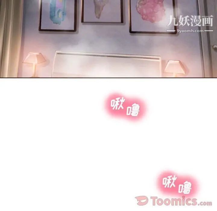 湿乐园第77话