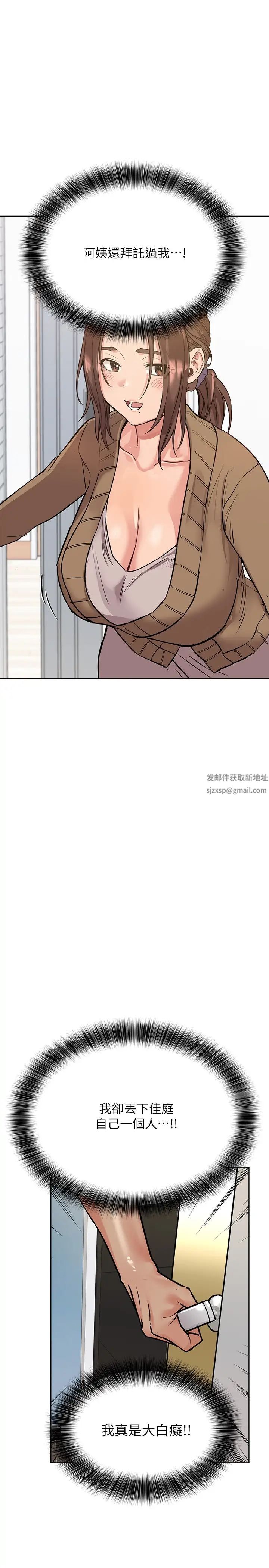 要對媽媽保密唷!第20話-就算是學姐也不留情!