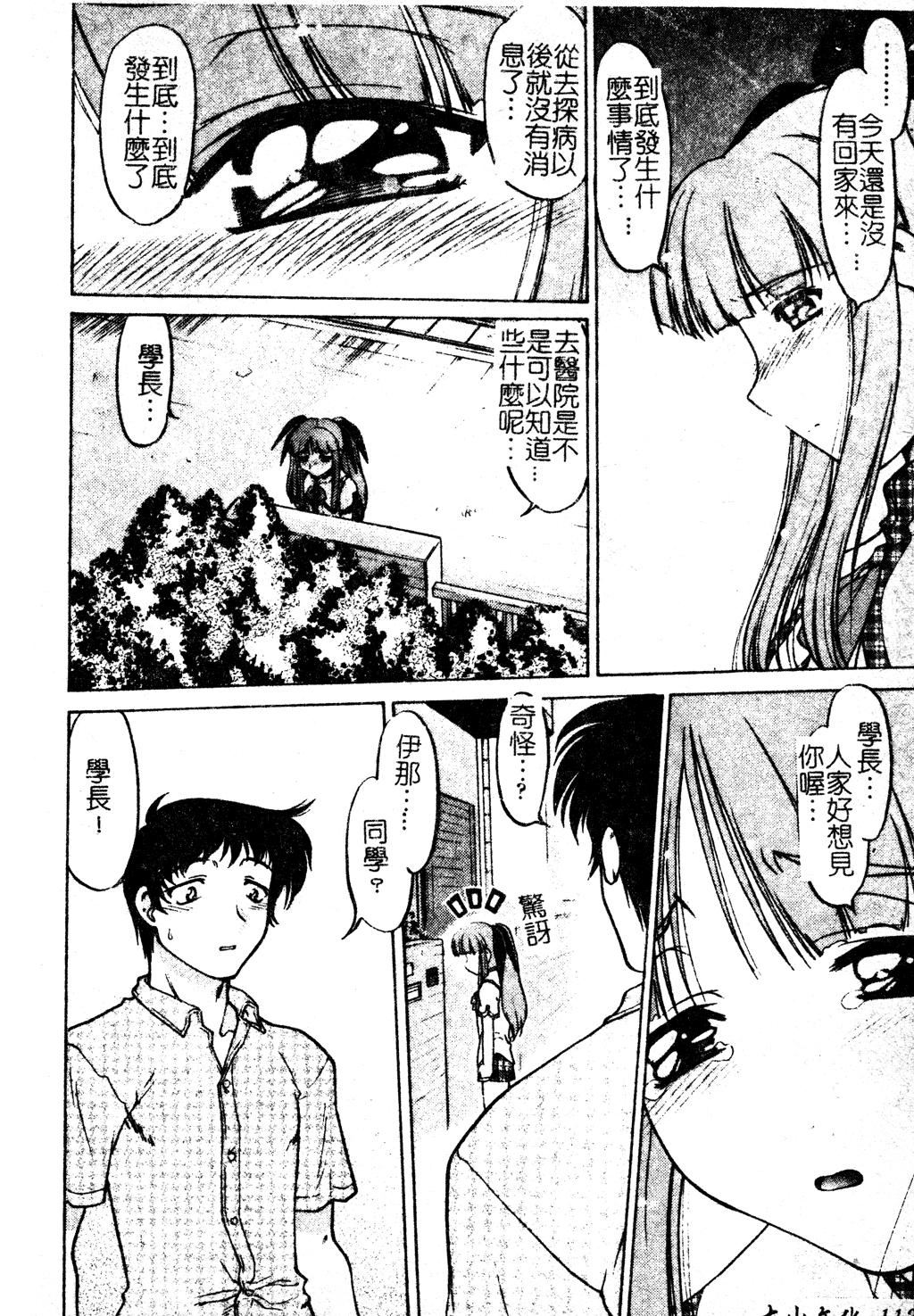 [島本晴海]ちゅ～♥ぺっと[中國翻訳][島本晴海]ちゅ～♥ぺっと[中國翻訳]