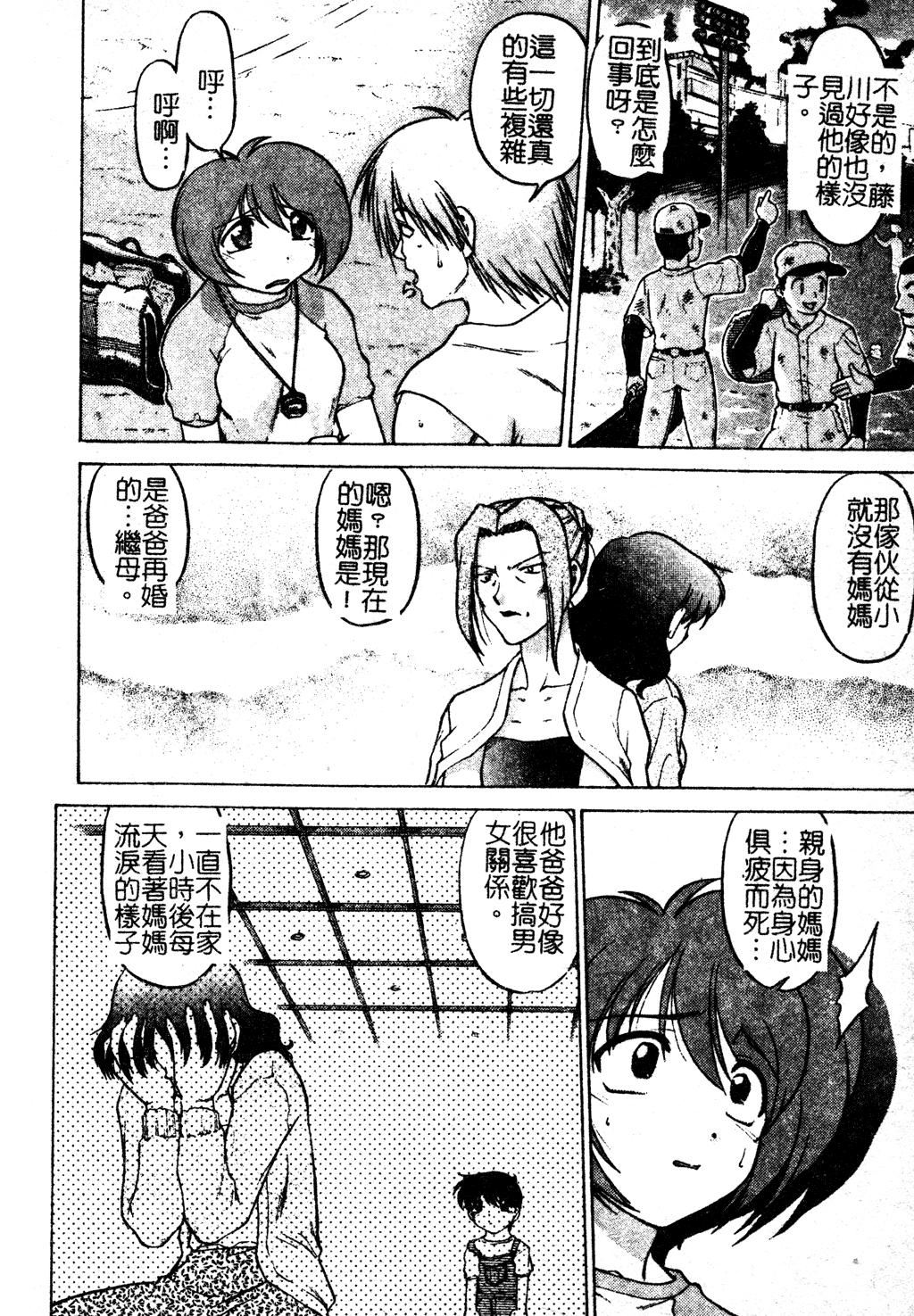[島本晴海]ちゅ～♥ぺっと[中國翻訳][島本晴海]ちゅ～♥ぺっと[中國翻訳]