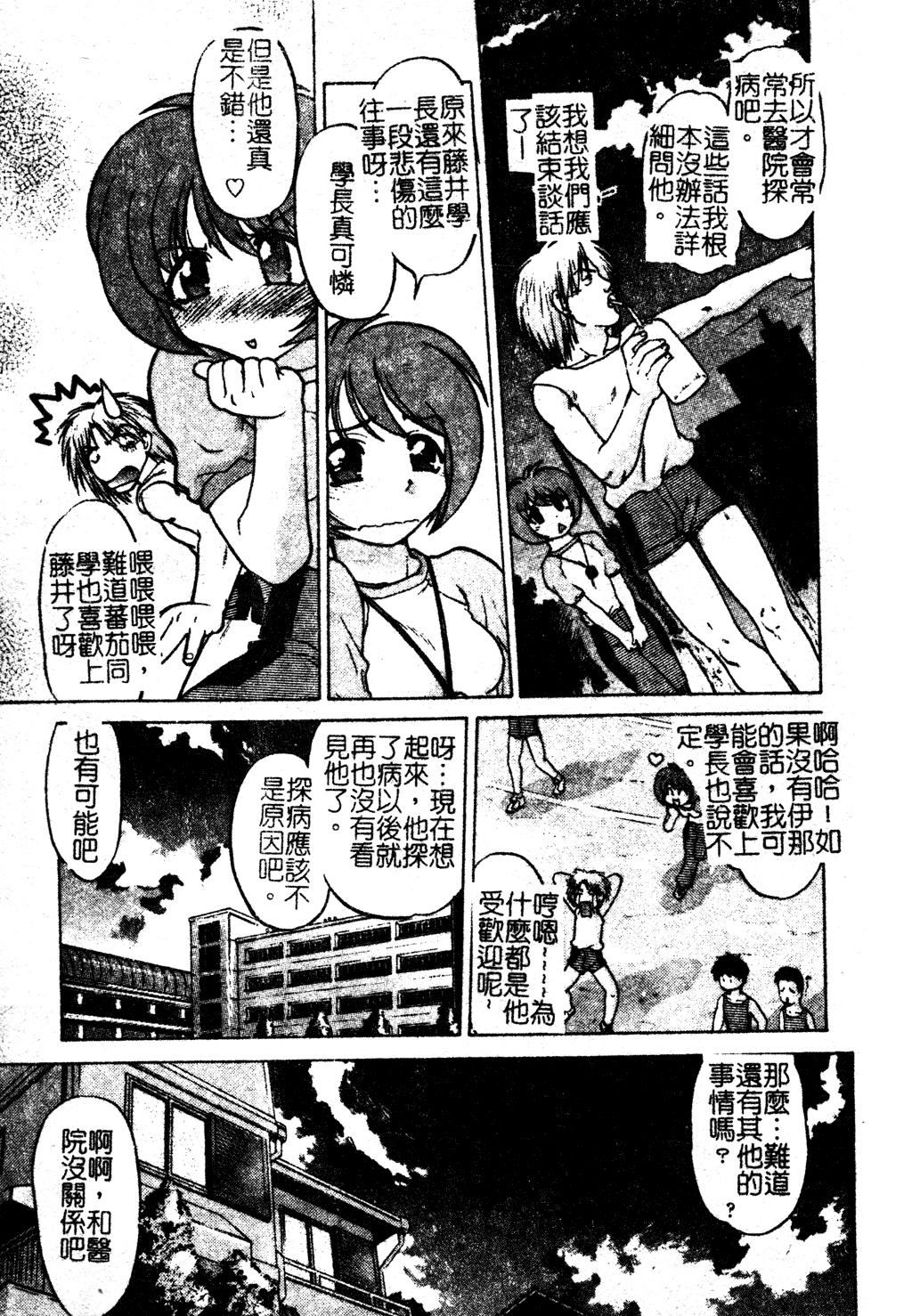 [岛本晴海]ちゅ～♥ぺっと[中国翻訳][岛本晴海]ちゅ～♥ぺっと[中国翻訳]