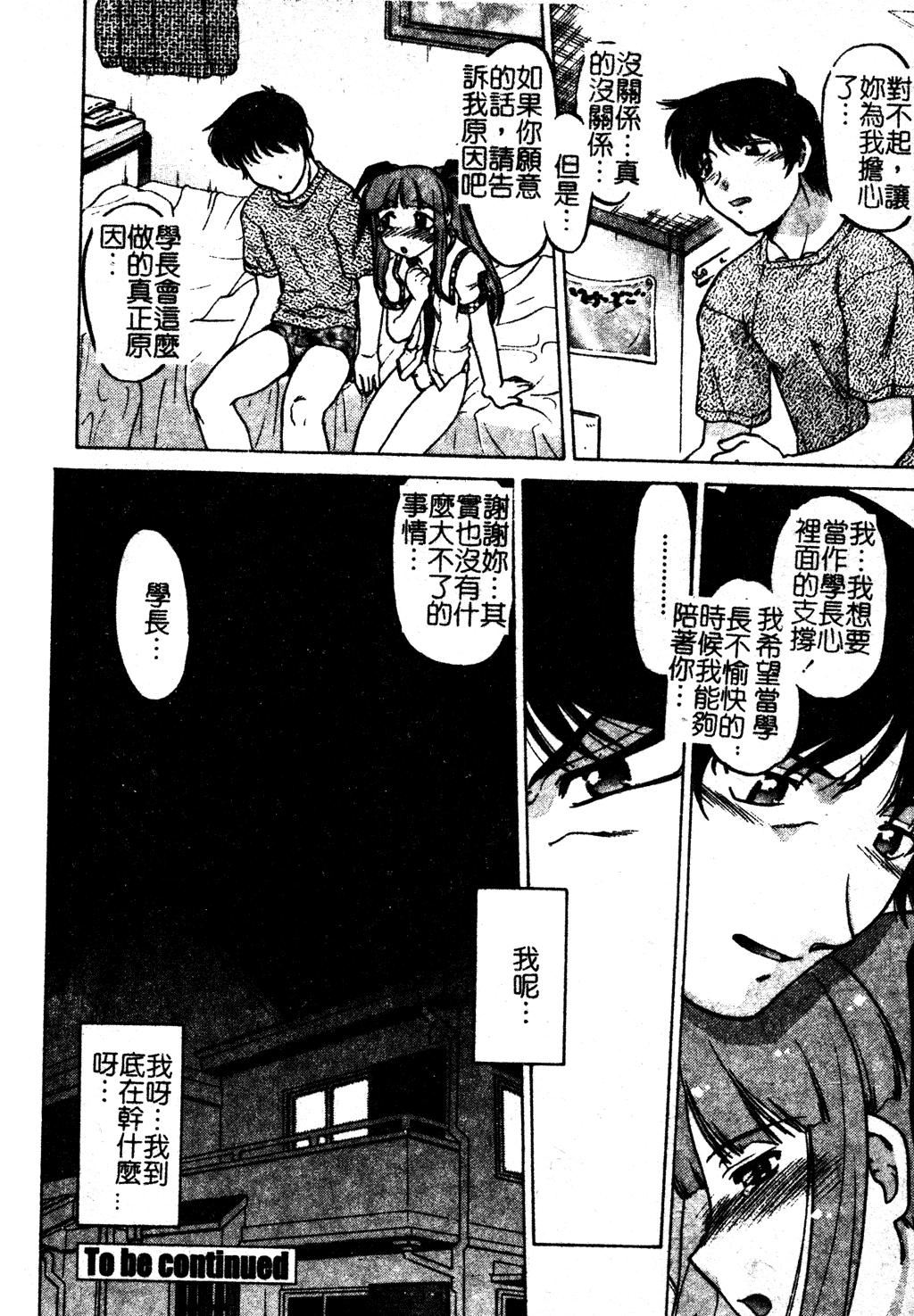 [岛本晴海]ちゅ～♥ぺっと[中国翻訳][岛本晴海]ちゅ～♥ぺっと[中国翻訳]