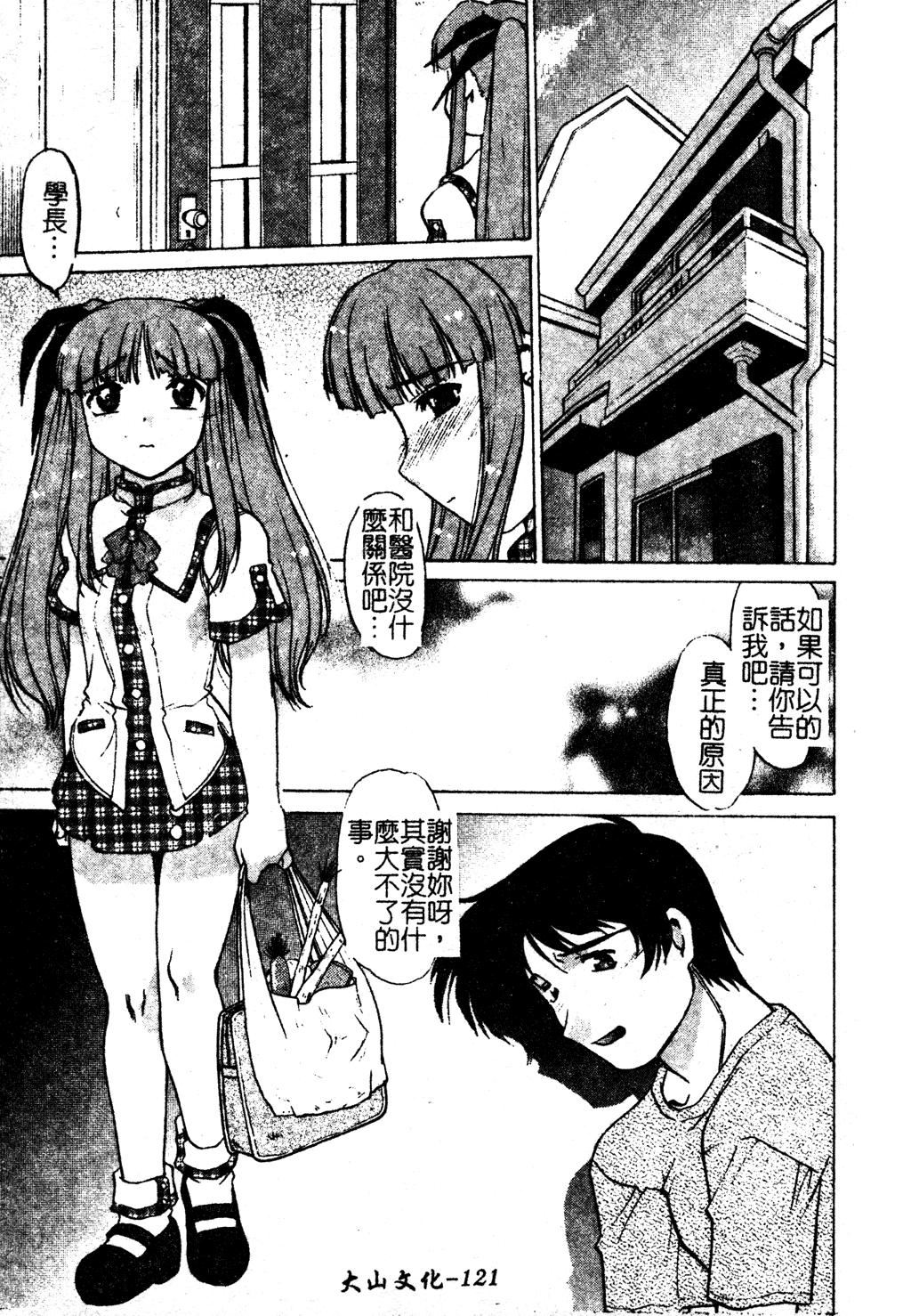 [島本晴海]ちゅ～♥ぺっと[中國翻訳][島本晴海]ちゅ～♥ぺっと[中國翻訳]